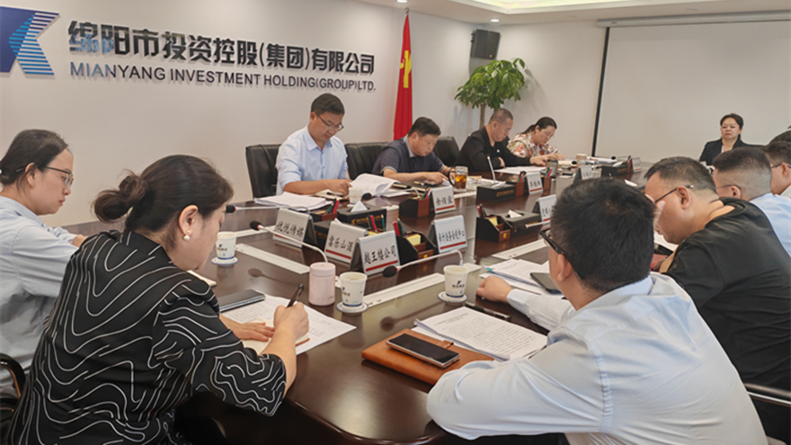 綿投集團召開文旅板塊整合工作推進會